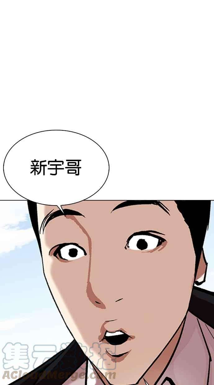 看脸时代第314话 金基明 13