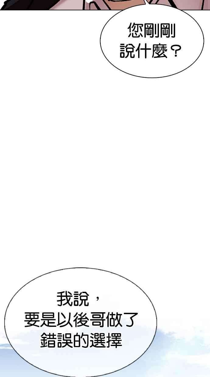 看脸时代第314话 金基明 13