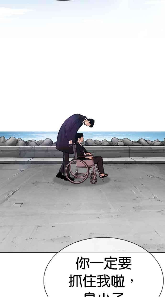 看脸时代第314话 金基明 13