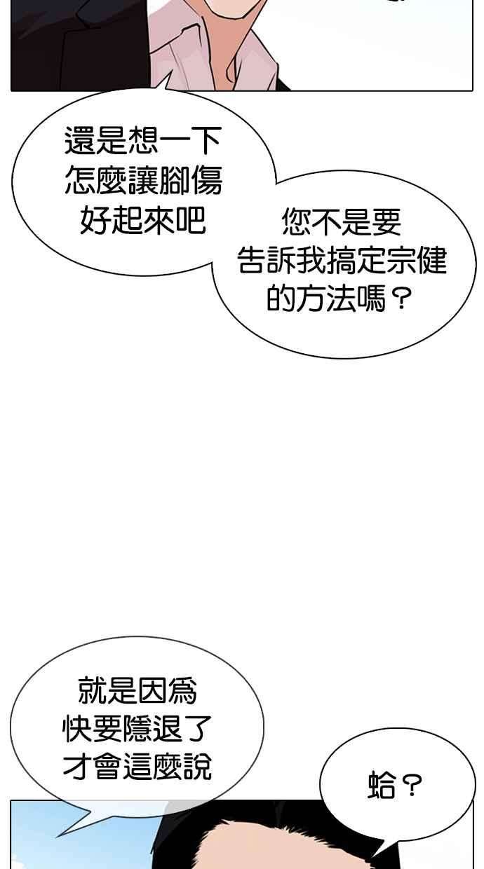 看脸时代第314话 金基明 13