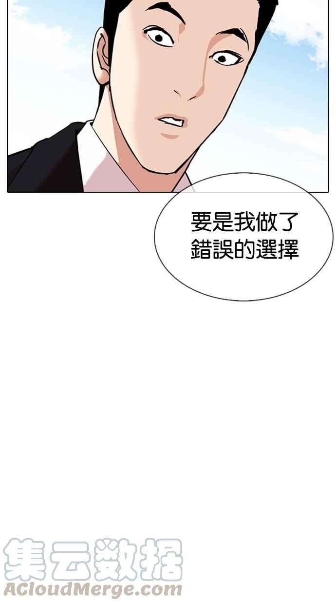 看脸时代第314话 金基明 13