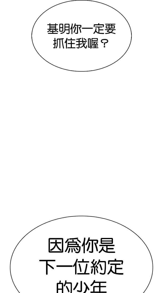 看脸时代第314话 金基明 13