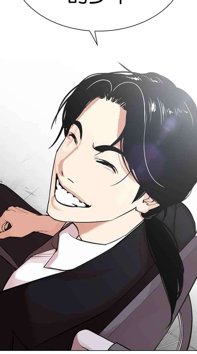 看脸时代第314话 金基明 13