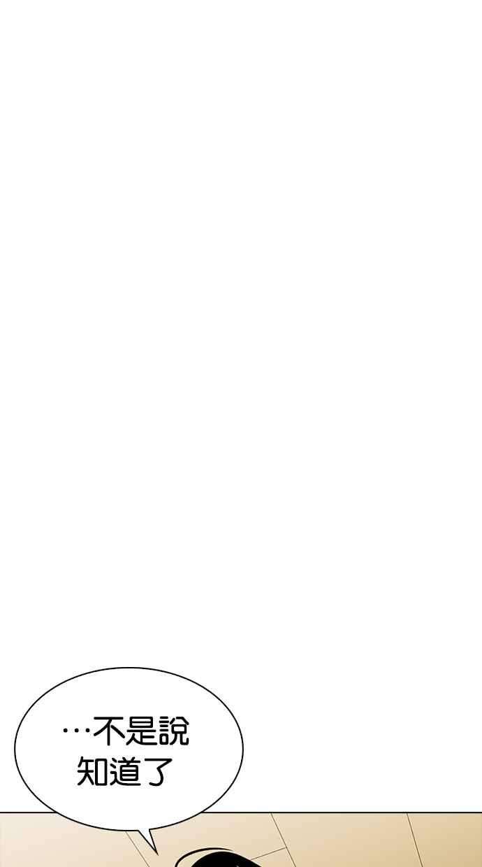 看脸时代第314话 金基明 13