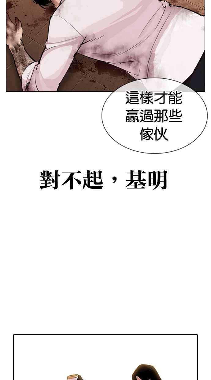 看脸时代第314话 金基明 13