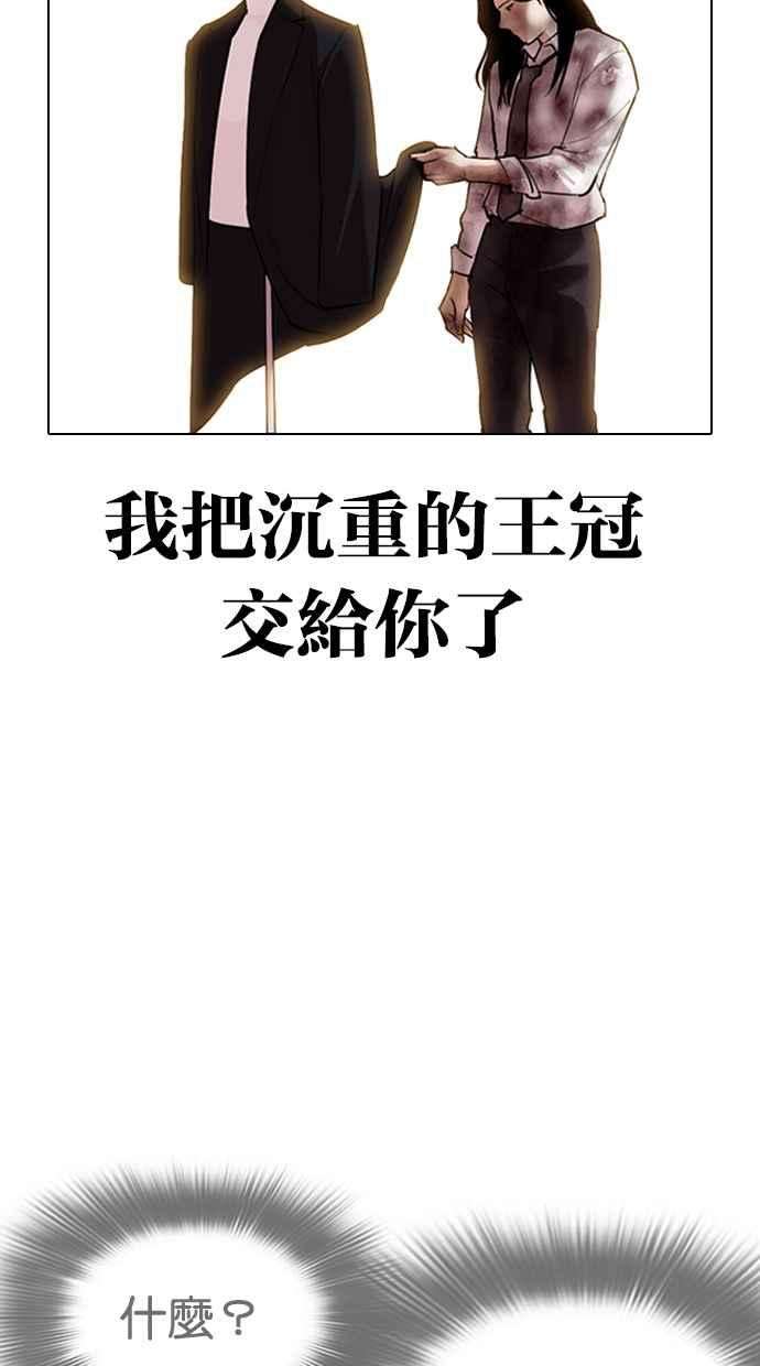 看脸时代第314话 金基明 13