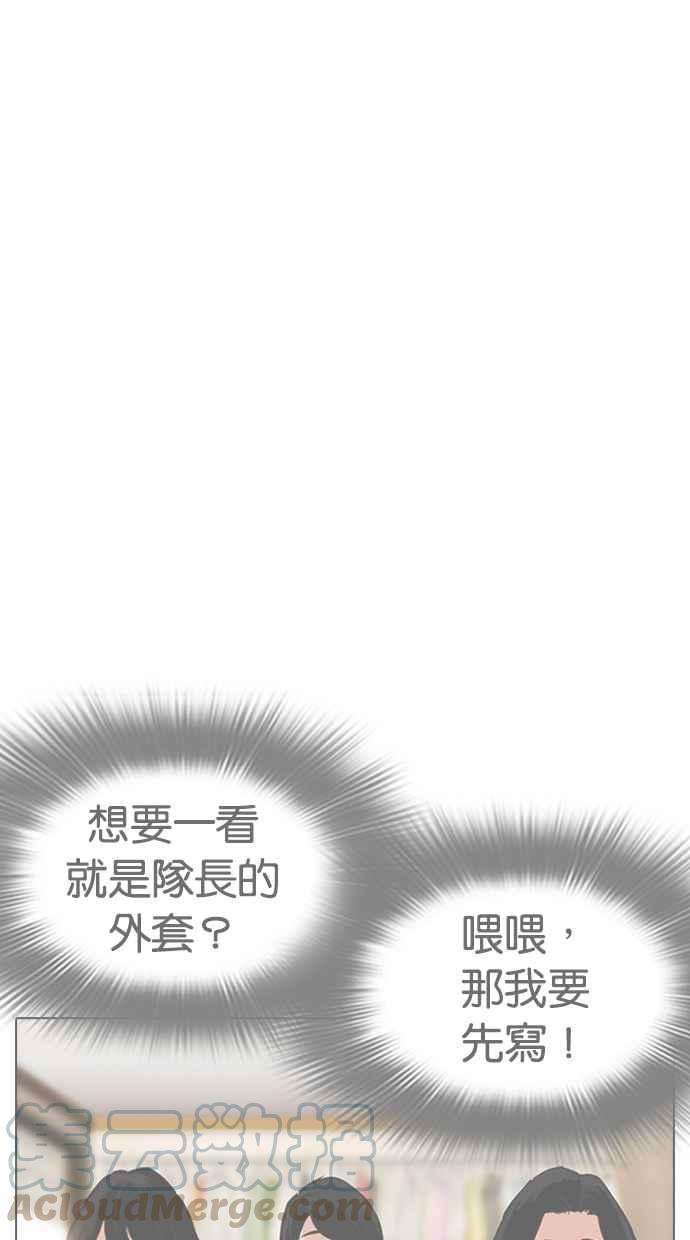 看脸时代第314话 金基明 13