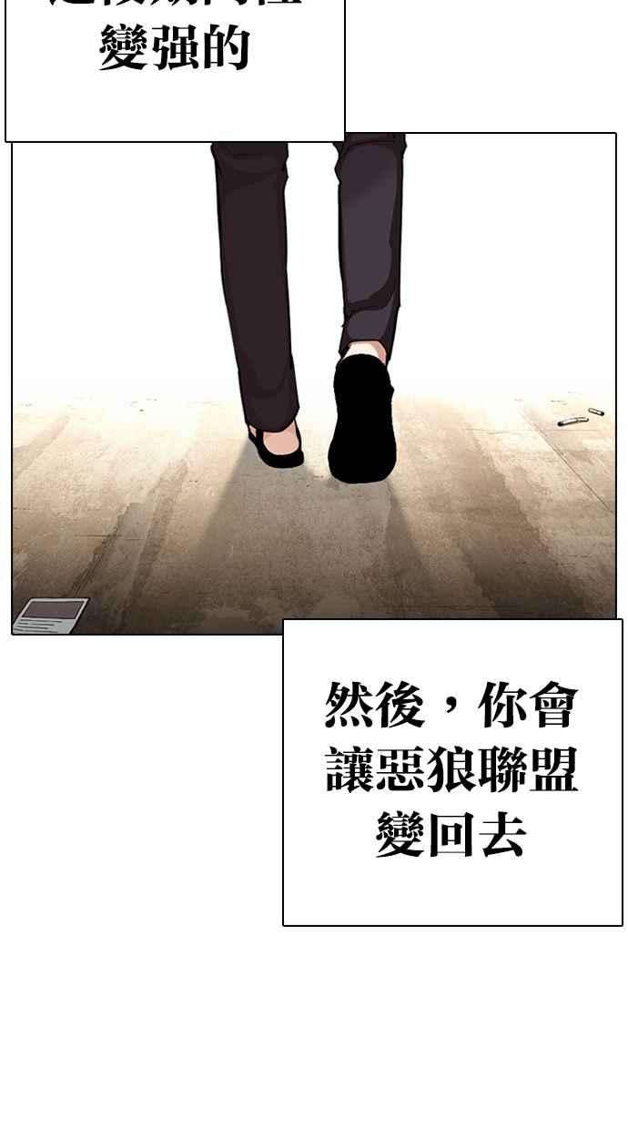 看脸时代第314话 金基明 13