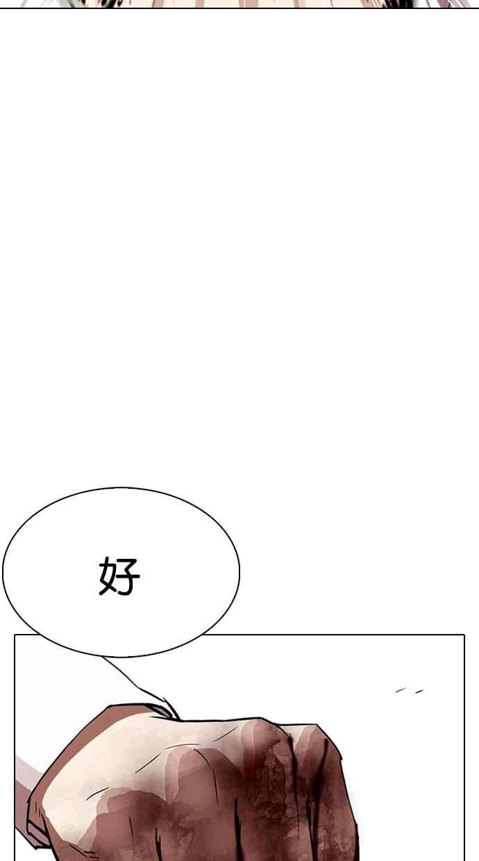 看脸时代第314话 金基明 13