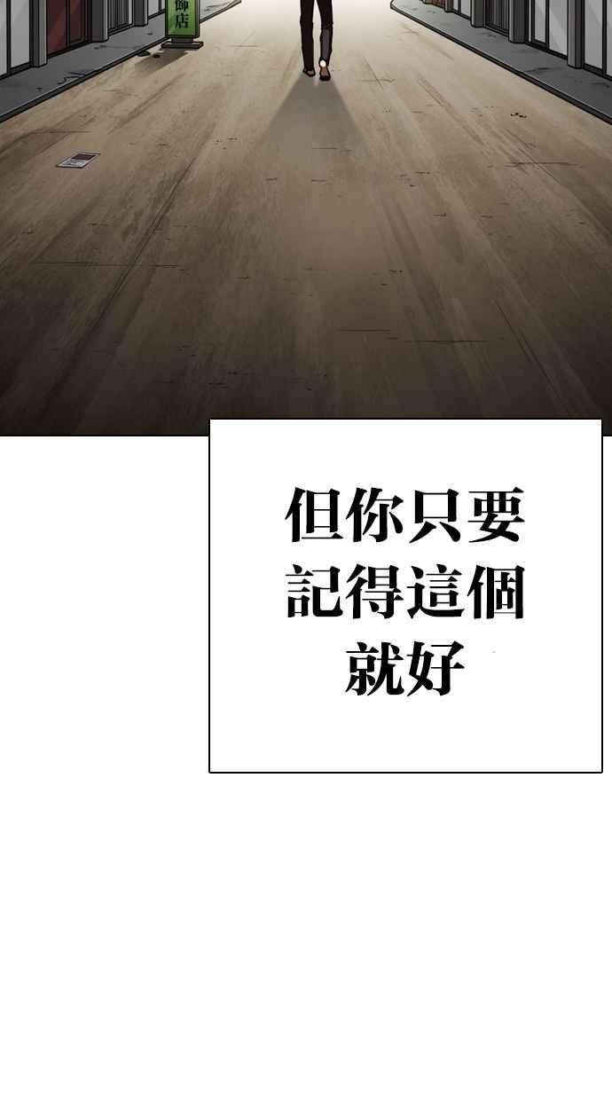 看脸时代第314话 金基明 13