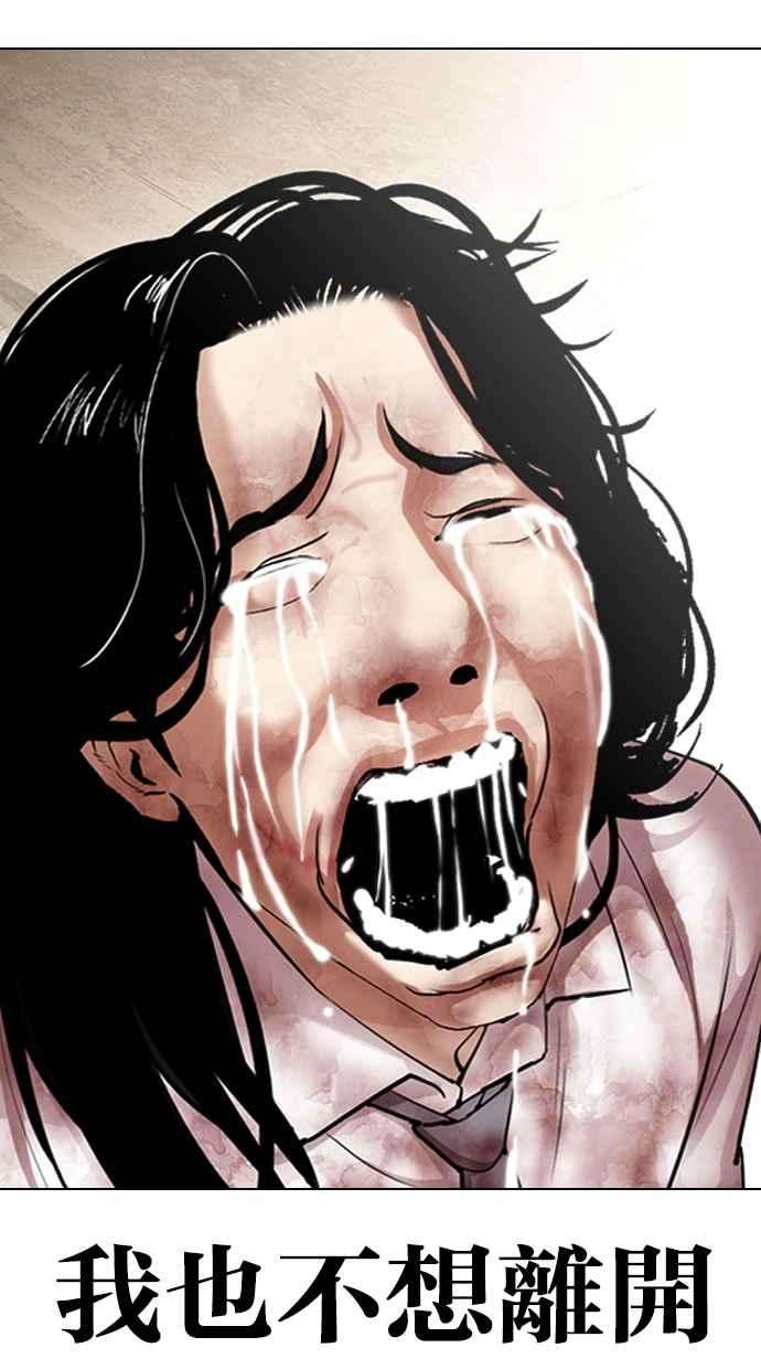 看脸时代第314话 金基明 13