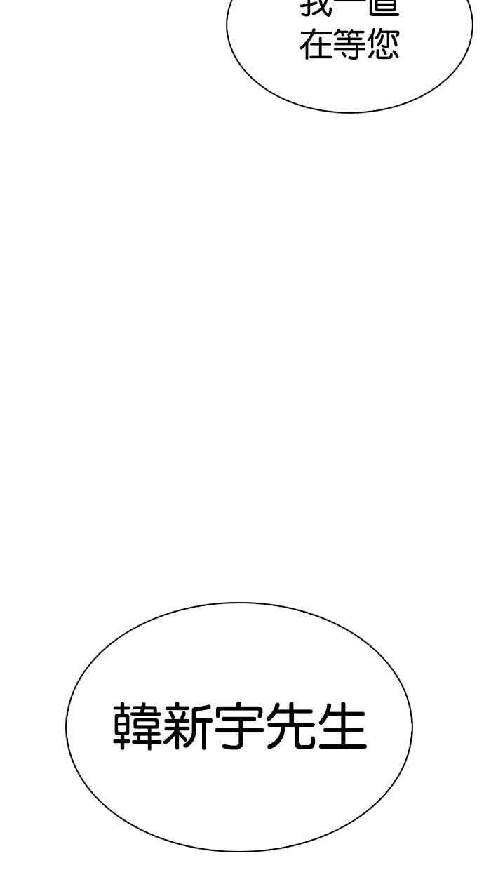 看脸时代第314话 金基明 13