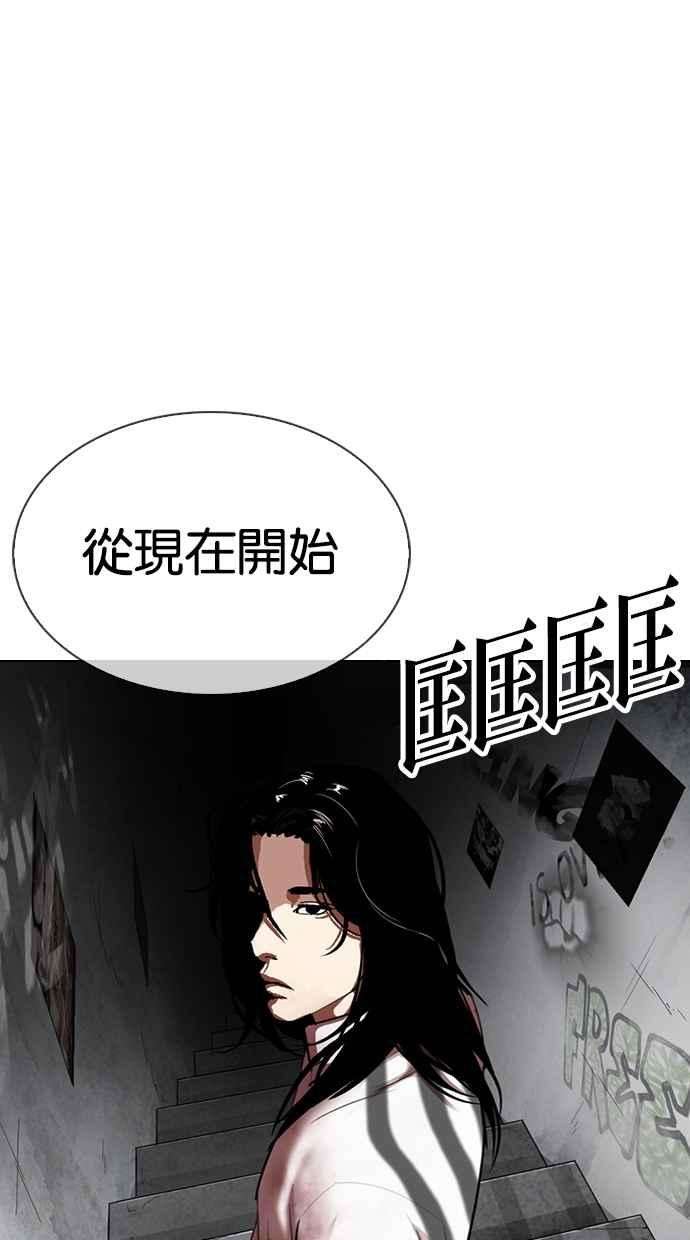 看脸时代第314话 金基明 13