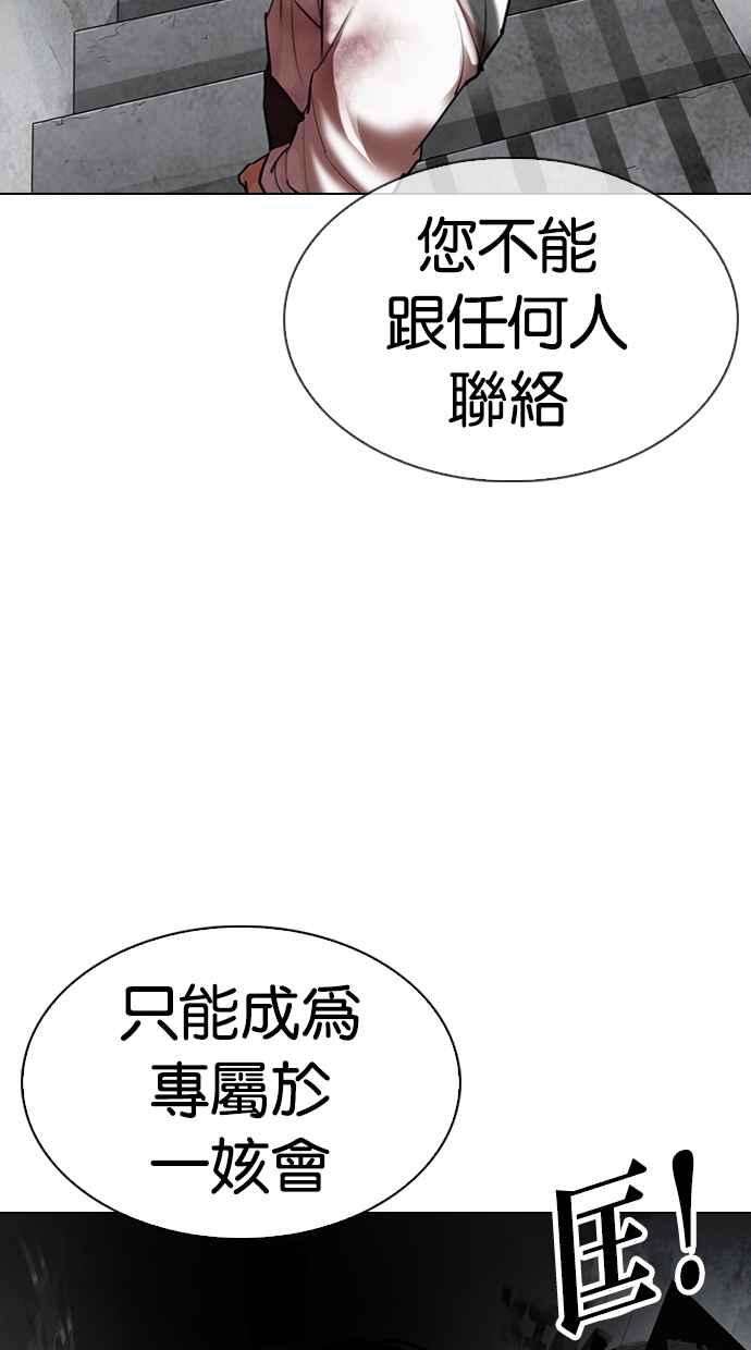 看脸时代第314话 金基明 13