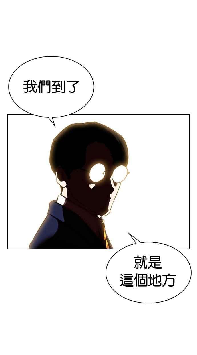看脸时代第314话 金基明 13