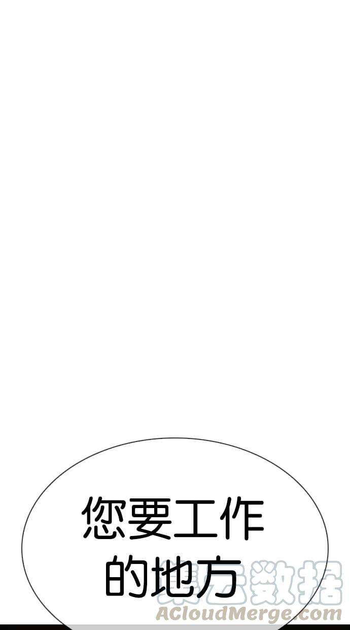 看脸时代第314话 金基明 13