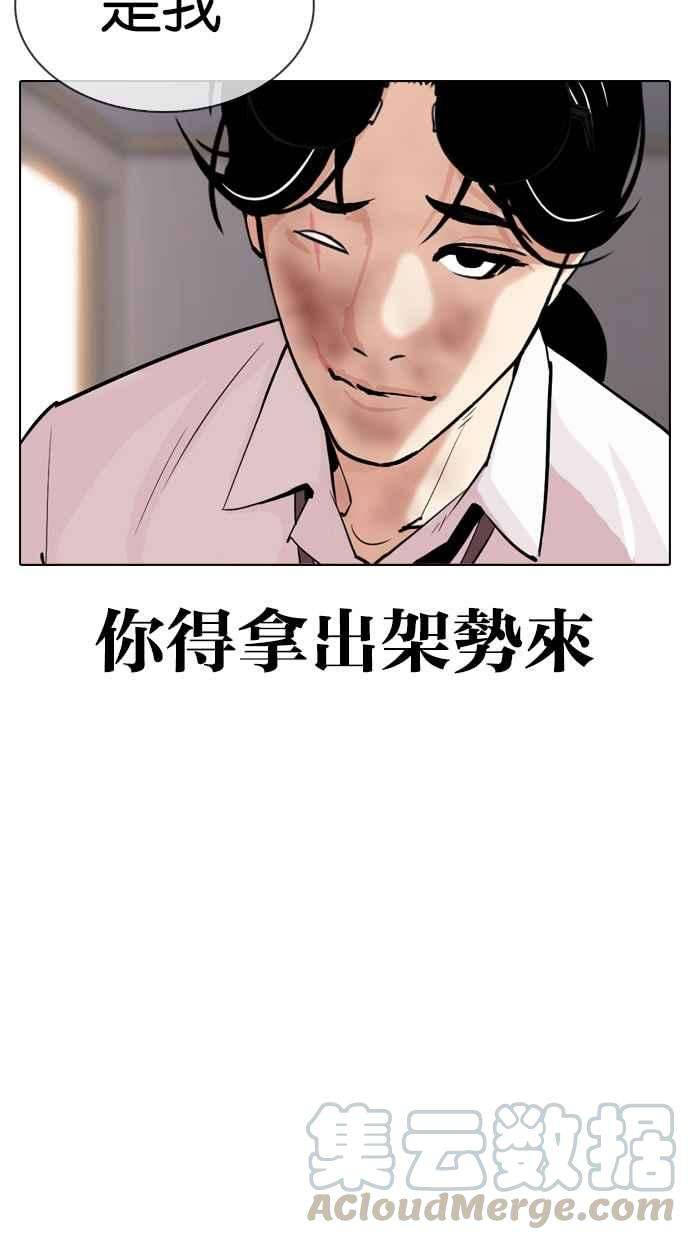 看脸时代第314话 金基明 13