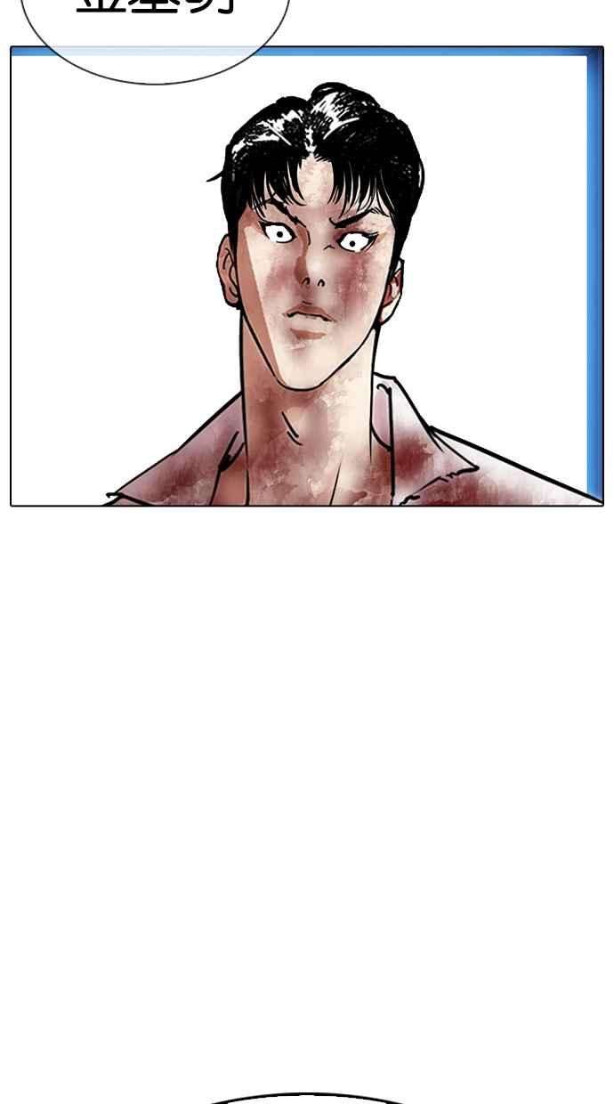 看脸时代第314话 金基明 13