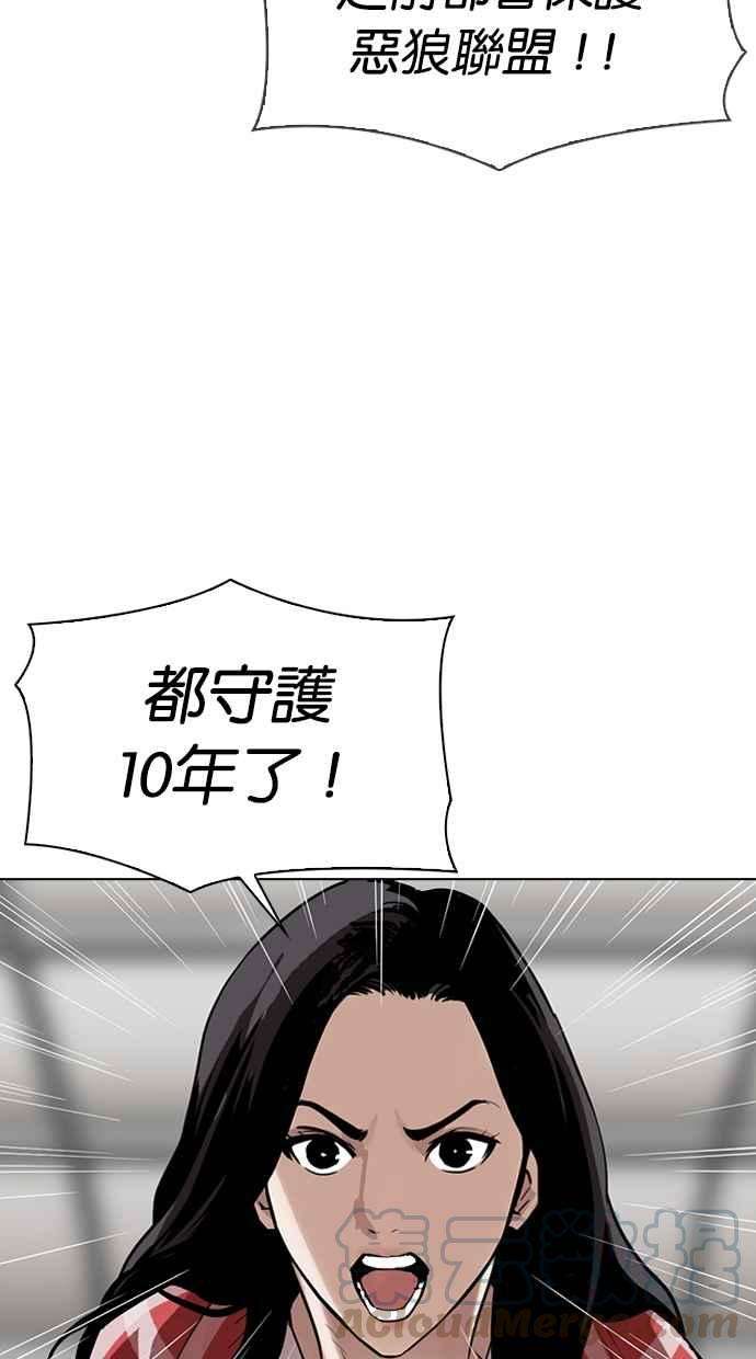 看脸时代第314话 金基明 13