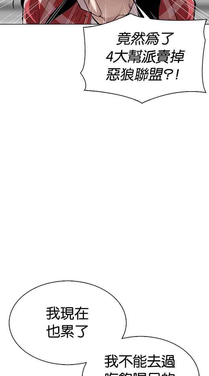 看脸时代第314话 金基明 13