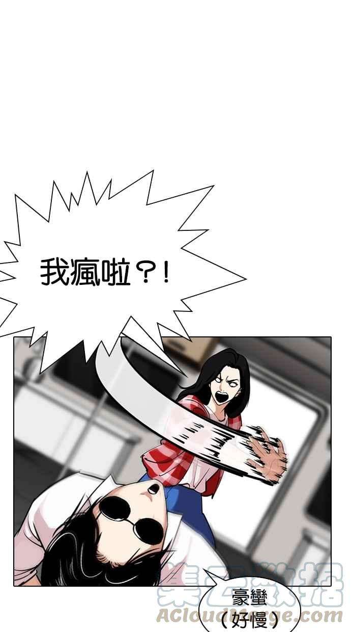 看脸时代第314话 金基明 13