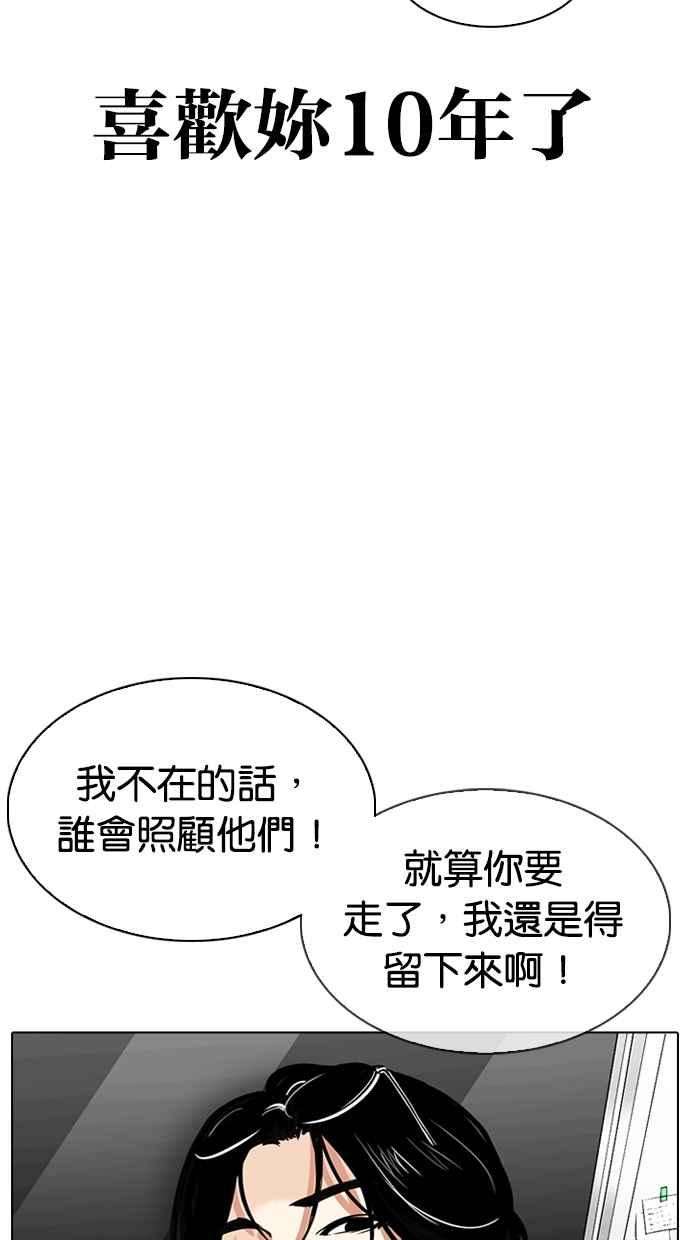 看脸时代第314话 金基明 13