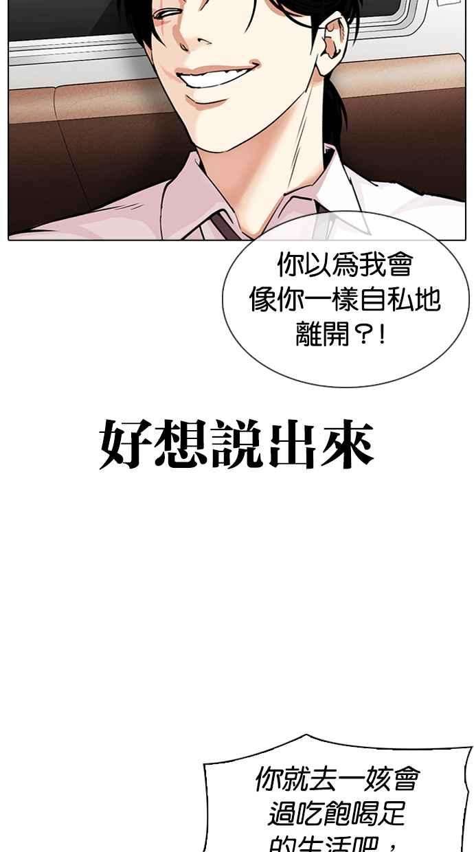 看脸时代第314话 金基明 13