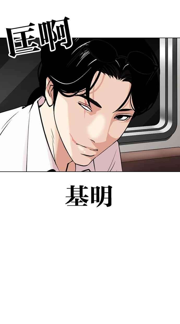 看脸时代第314话 金基明 13