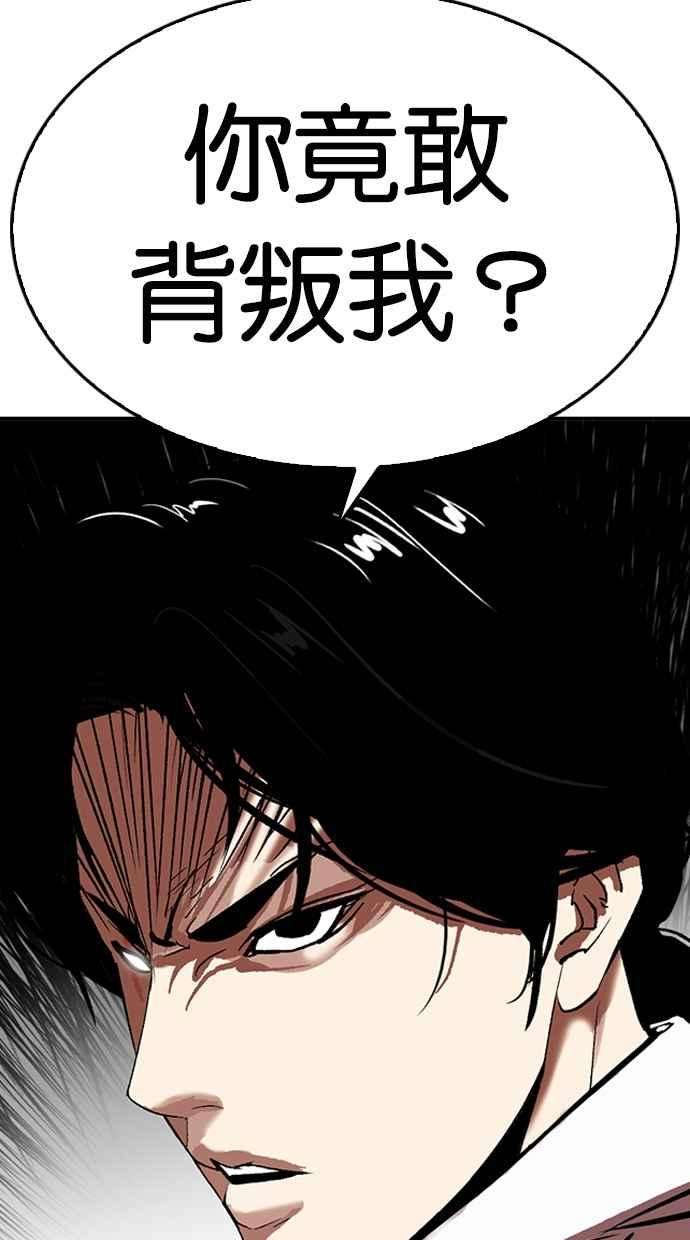 看脸时代第314话 金基明 13