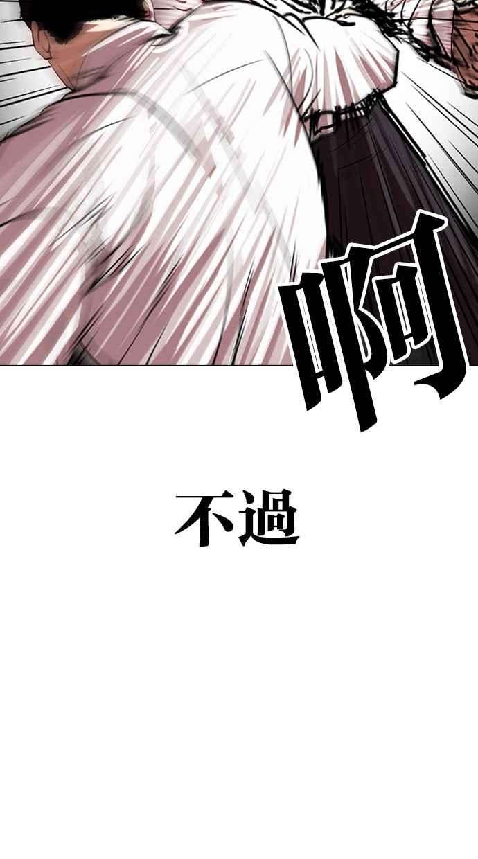 看脸时代第314话 金基明 13