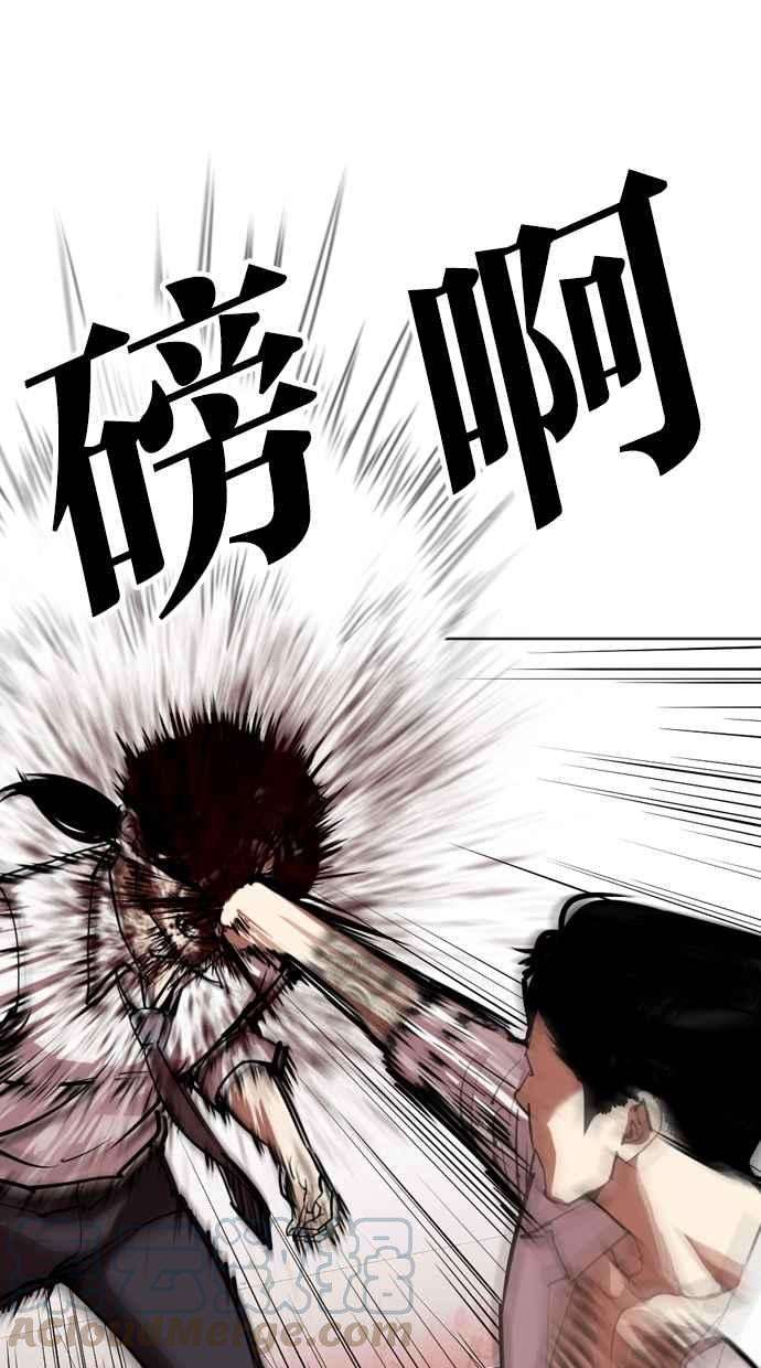 看脸时代第314话 金基明 13