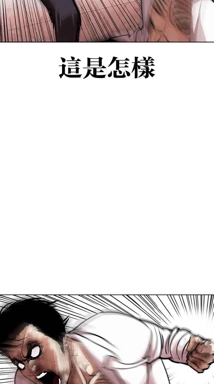 看脸时代第314话 金基明 13