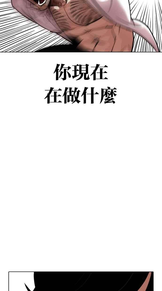 看脸时代第314话 金基明 13