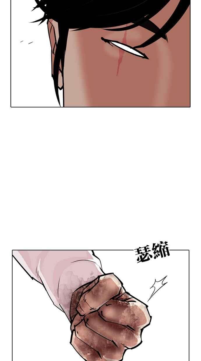 看脸时代第314话 金基明 13