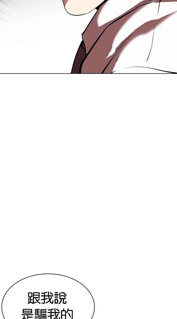 看脸时代第314话 金基明 13