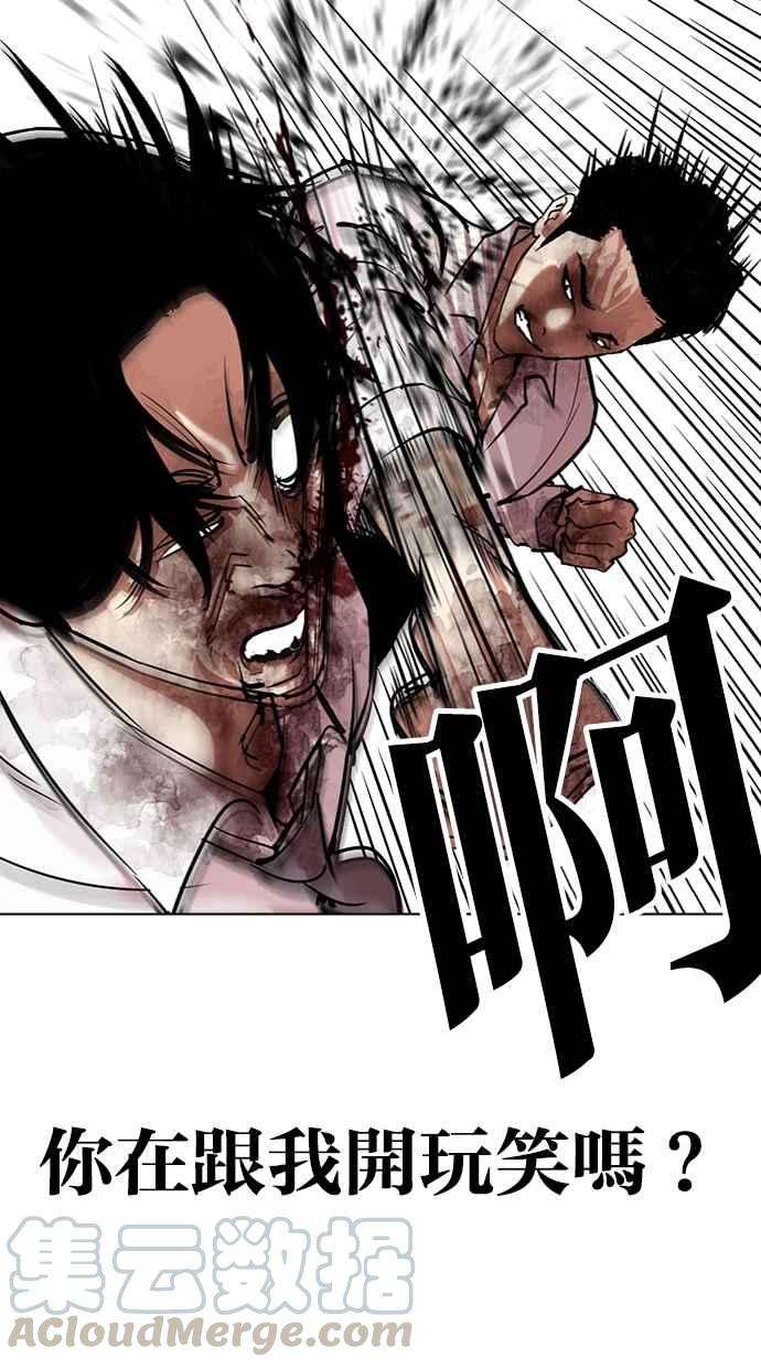 看脸时代第314话 金基明 13