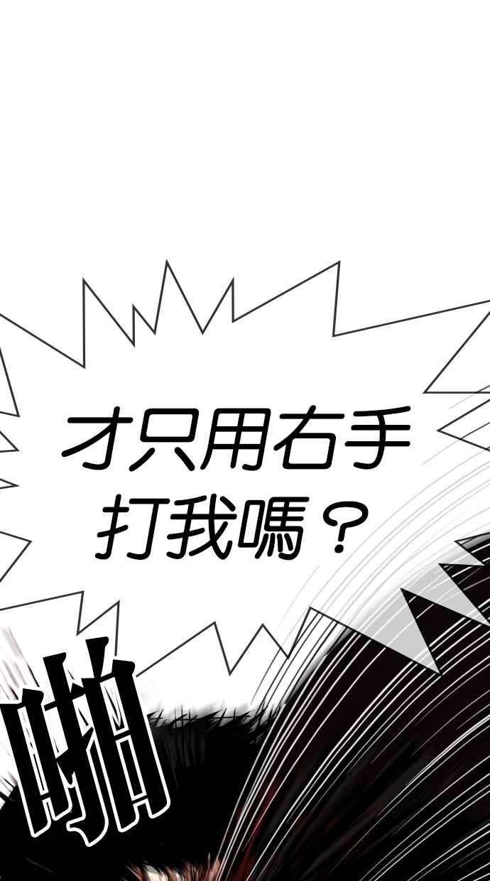 看脸时代第314话 金基明 13