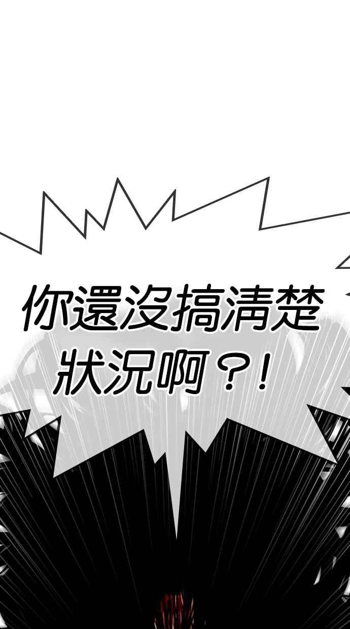 看脸时代第314话 金基明 13