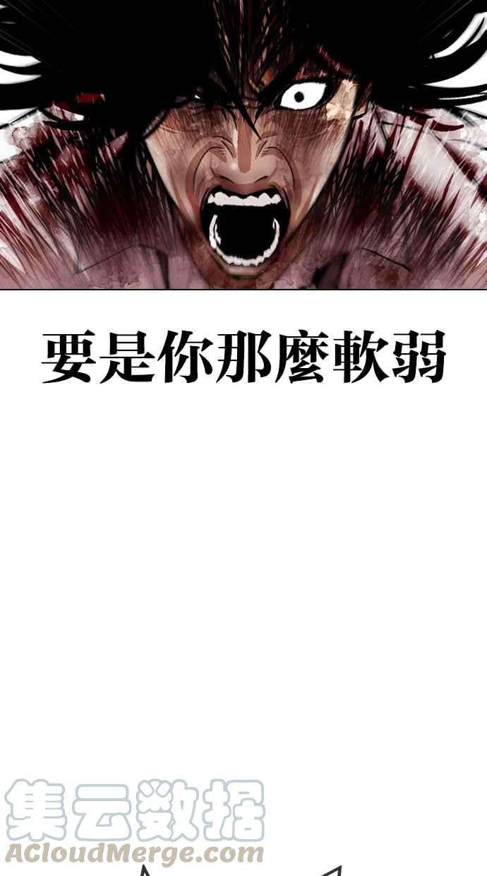 看脸时代第314话 金基明 13