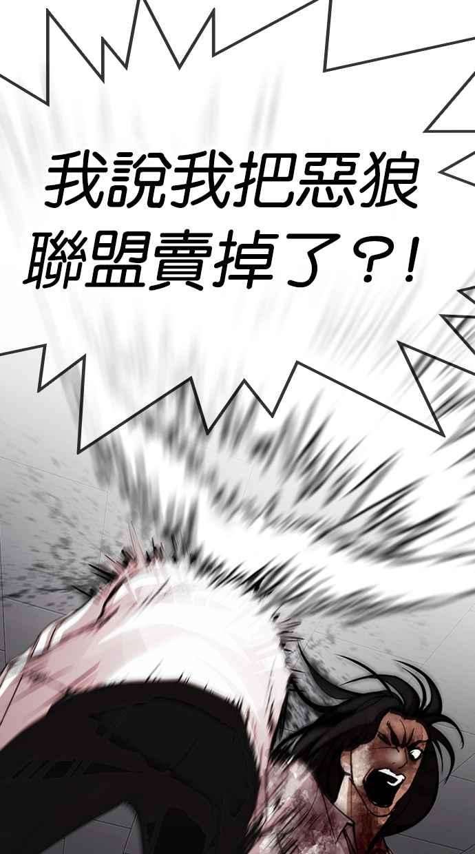 看脸时代第314话 金基明 13