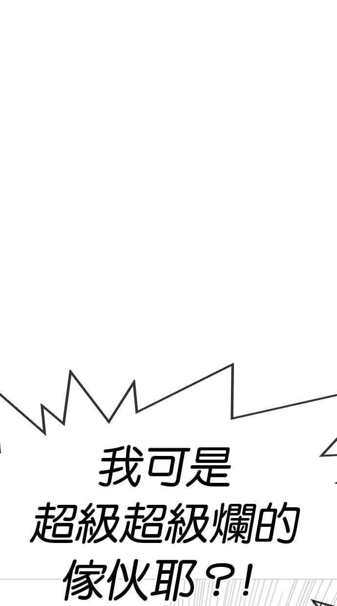 看脸时代第314话 金基明 13