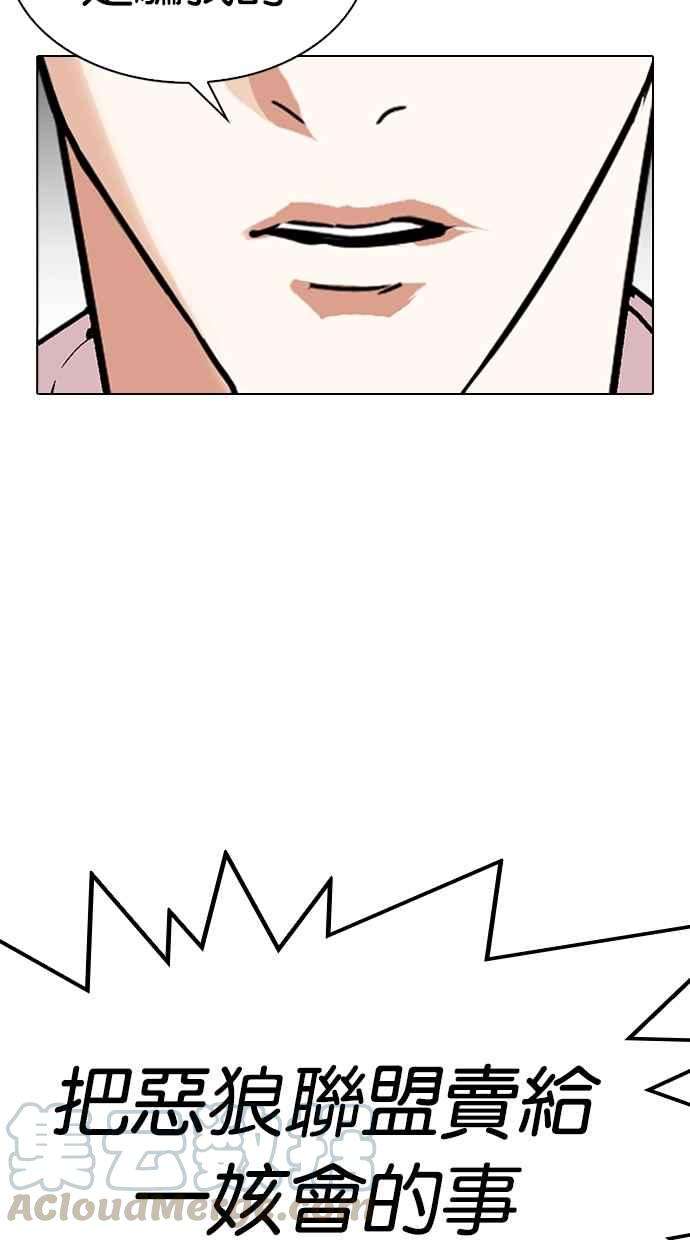 看脸时代第314话 金基明 13