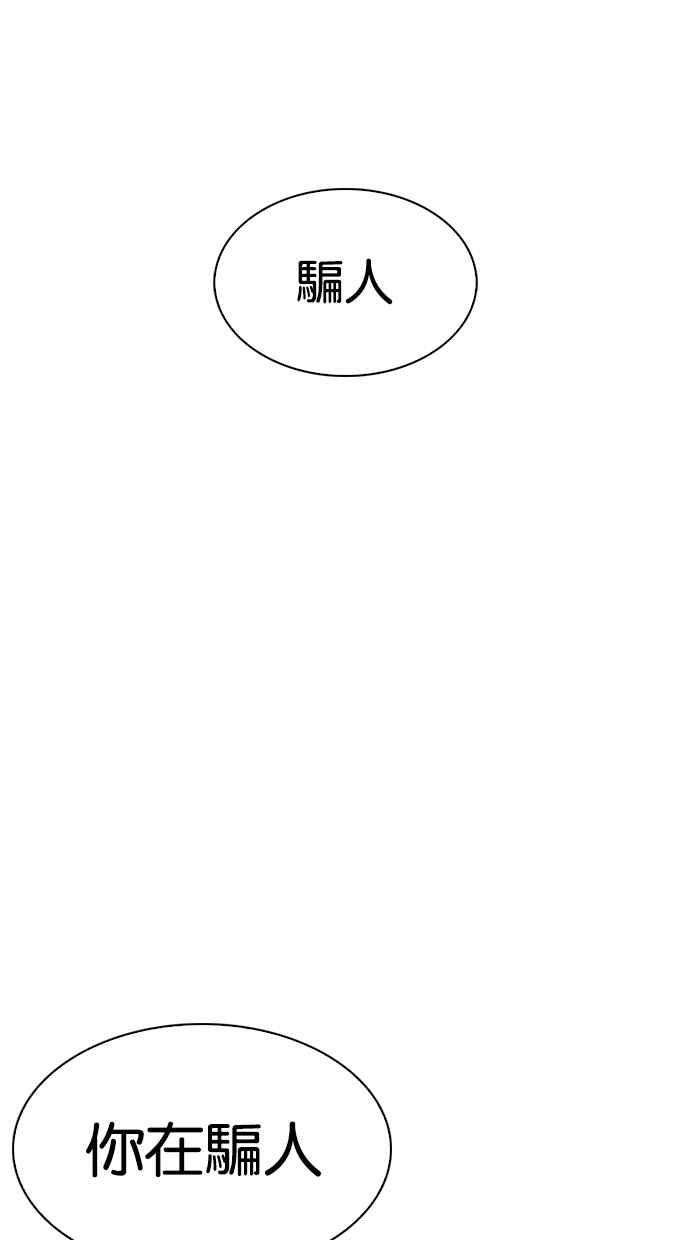 看脸时代第314话 金基明 13