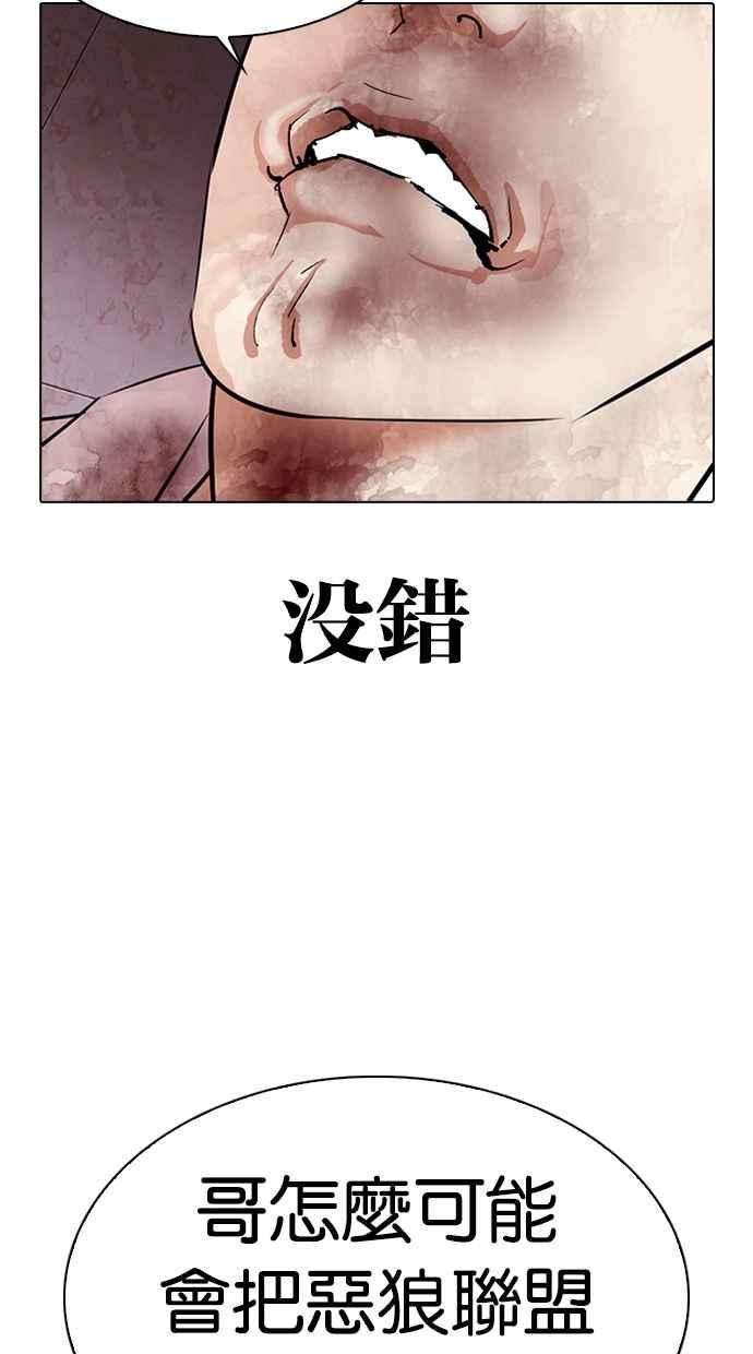 看脸时代第314话 金基明 13