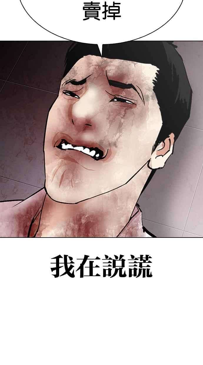 看脸时代第314话 金基明 13