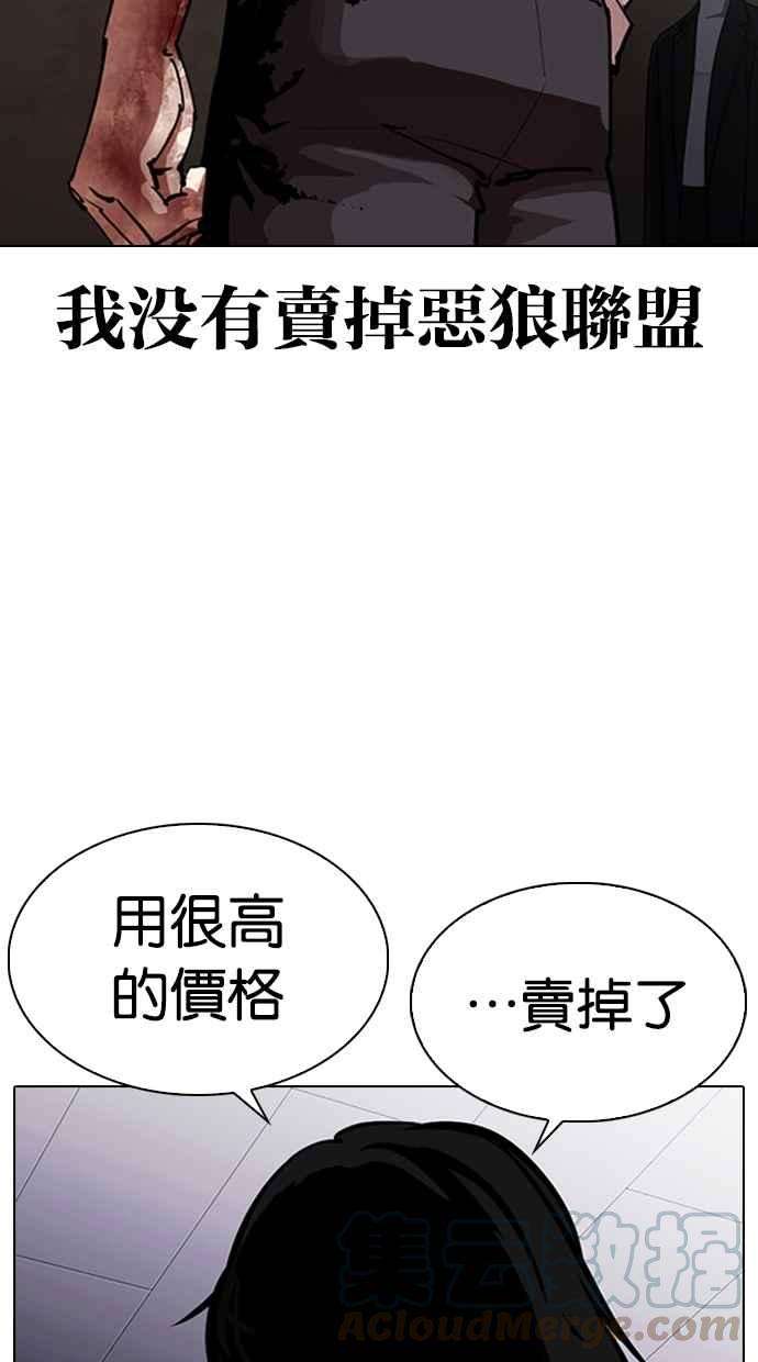 看脸时代第314话 金基明 13