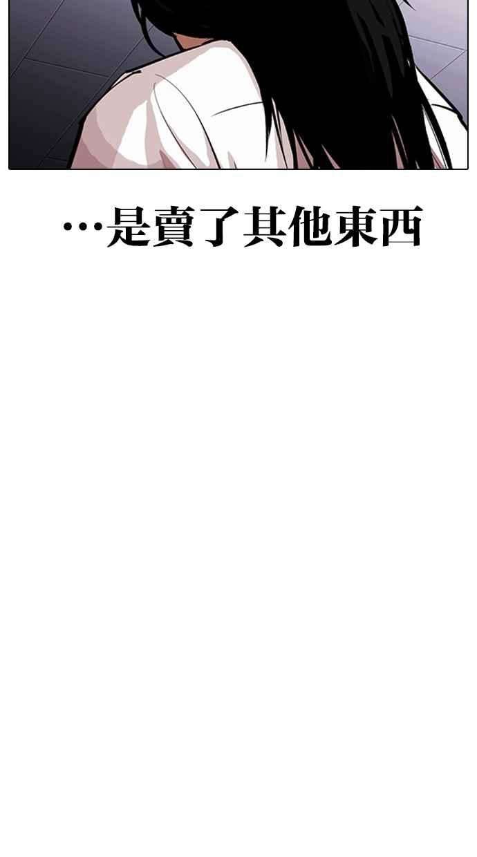 看脸时代第314话 金基明 13