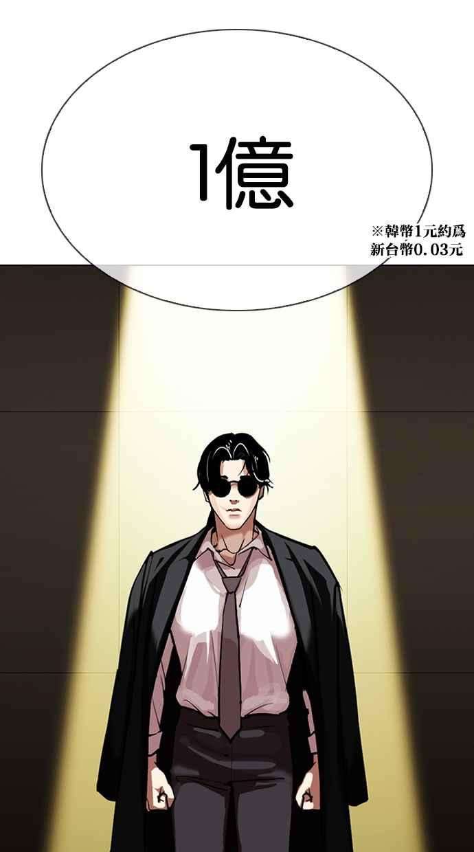 看脸时代第314话 金基明 13