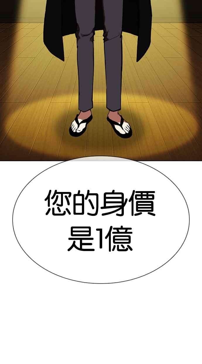 看脸时代第314话 金基明 13