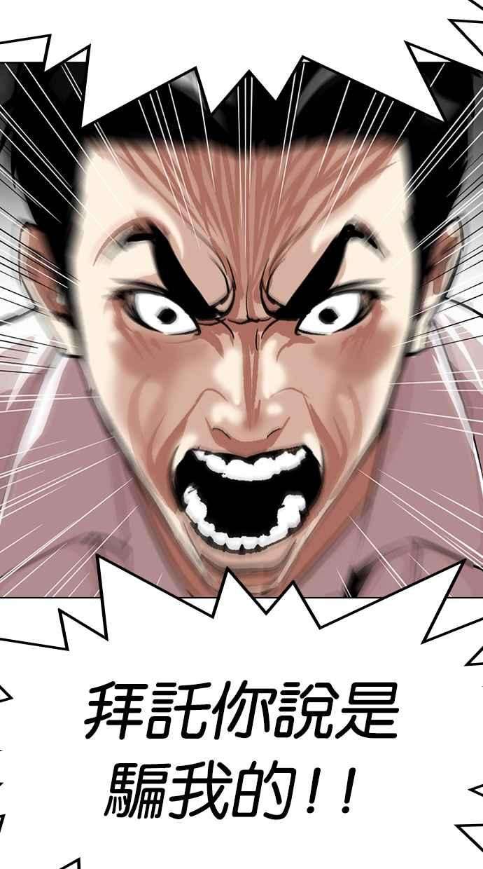 看脸时代第314话 金基明 13